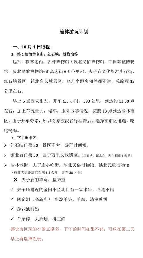 榆林自驾游到驻马店过路费是多少？