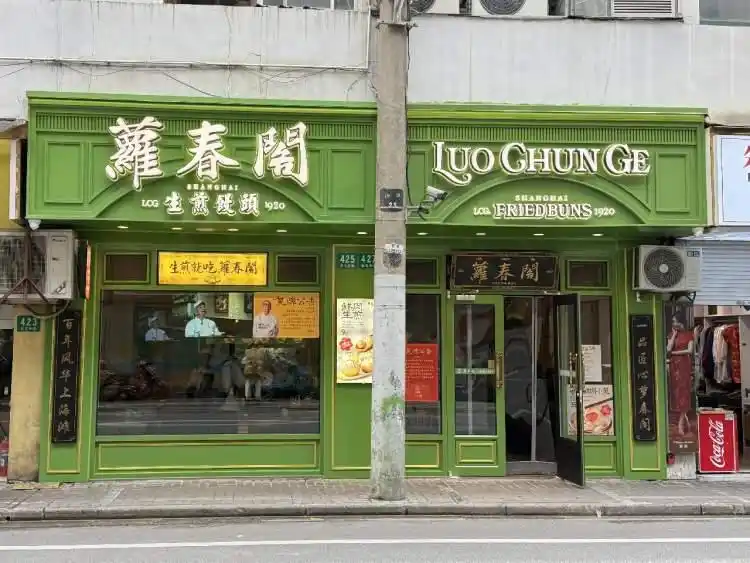 这周末，去哪玩｜云霄秋千挑战心跳极限、生煎“鼻祖”唤醒老上海记忆、遛娃“顶流”焕新回归……