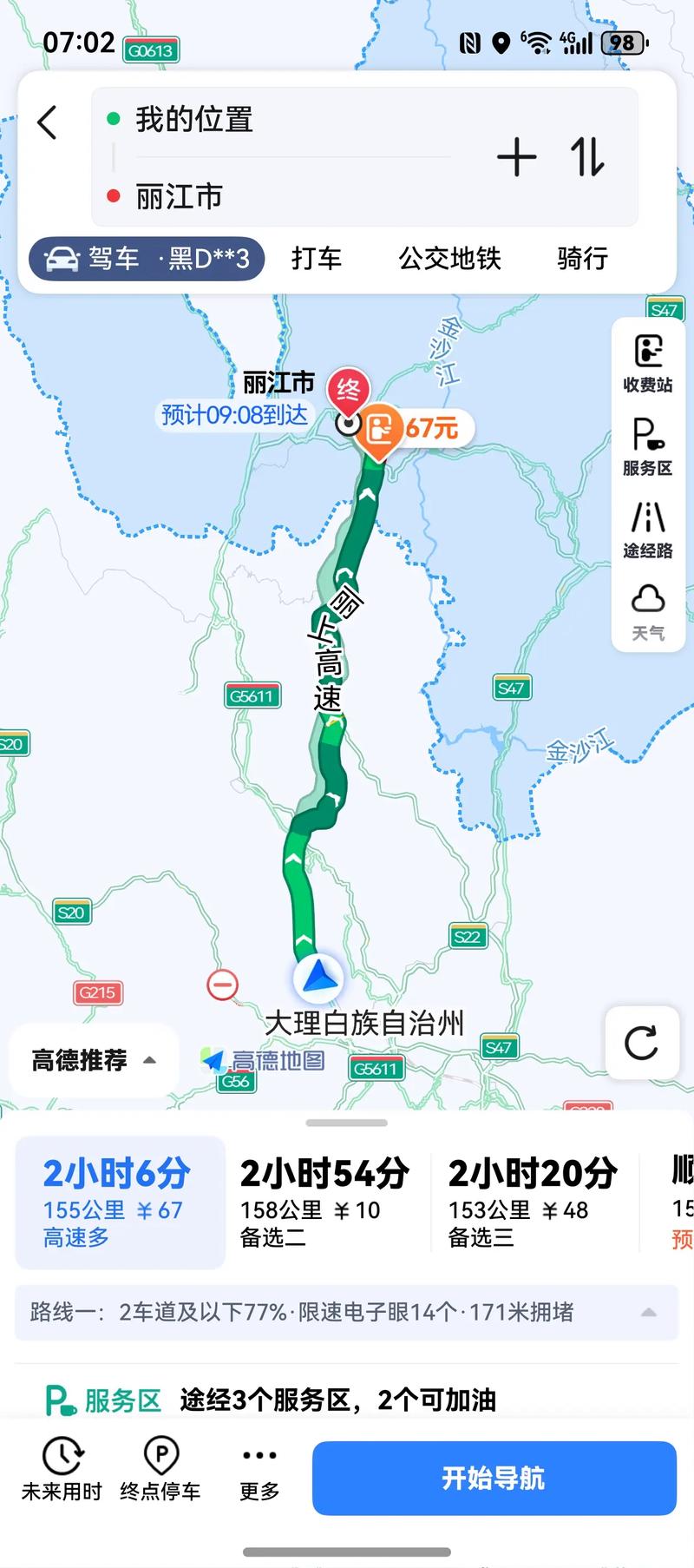 淮安自驾游到丽江的路线和高速路况如何