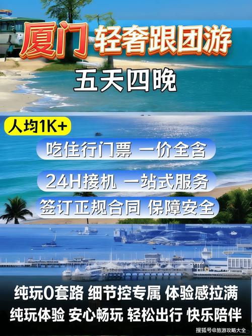 厦门陪游服务价格是多少