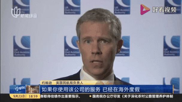 英国老牌旅行社破产 60万旅客滞留海外