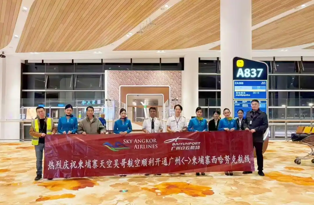 广州白云国际机场T3航站楼迎新航线：西哈努克港直飞广州