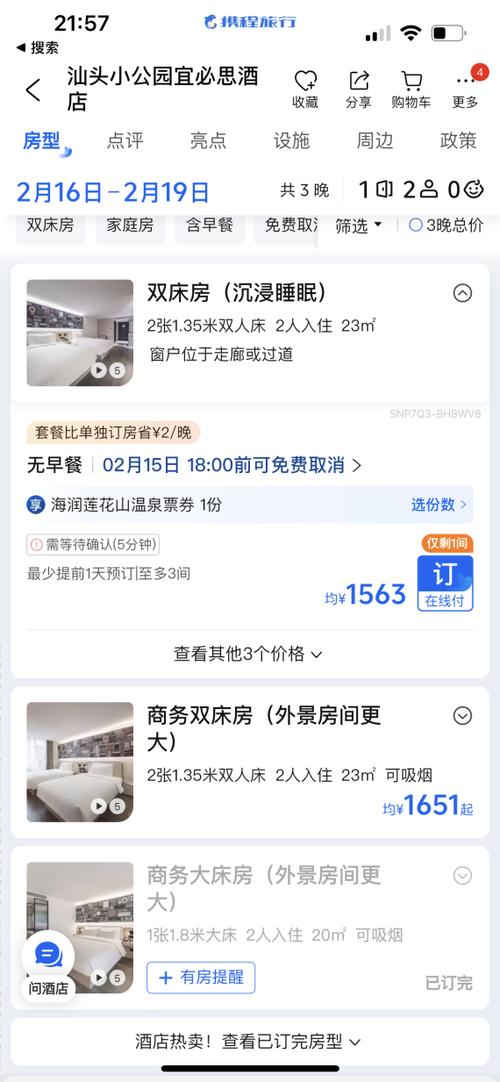 春节小城酒店住宿涨价？低价民宿真的消失了吗？