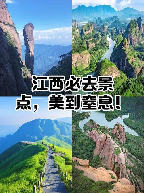 评江西山水旅游：俊伟诡特与扬优成势