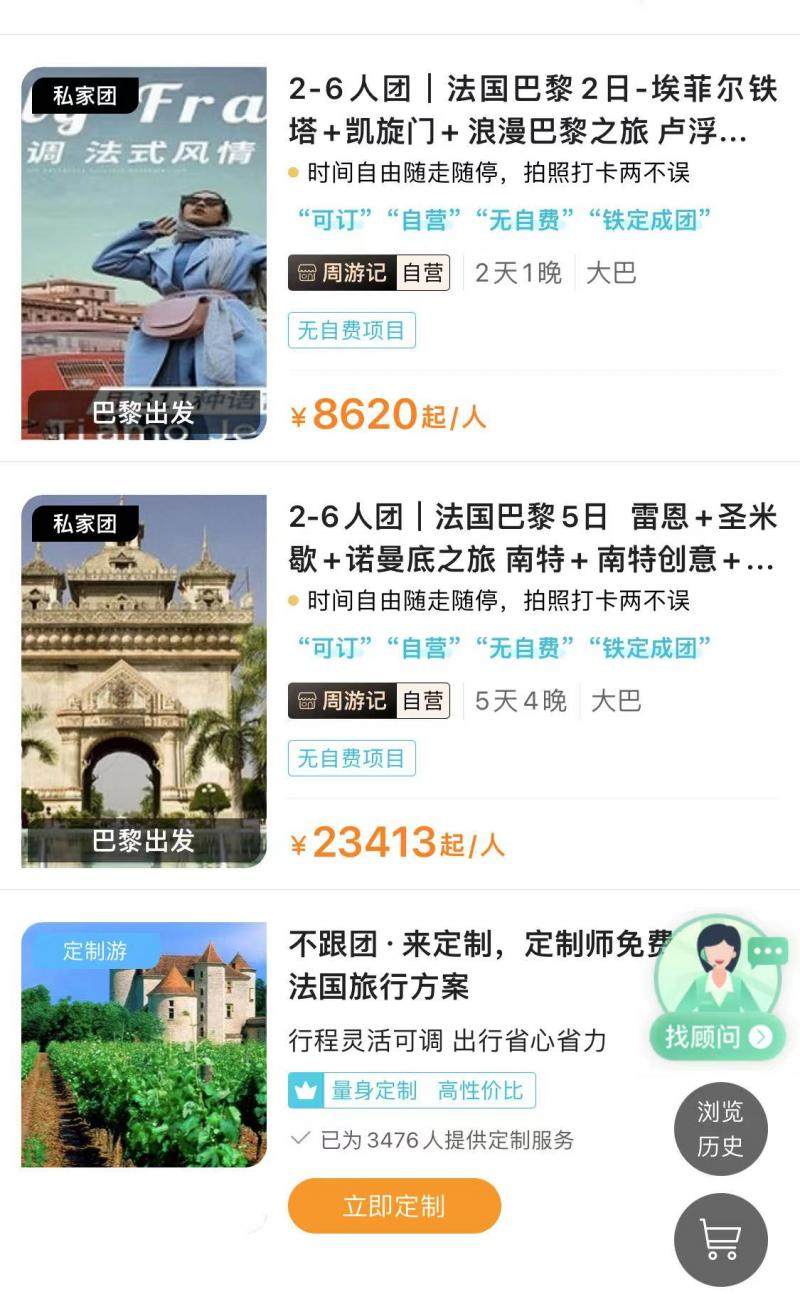 预约暑假出境游上新多 跟团和自由行混搭可行吗?