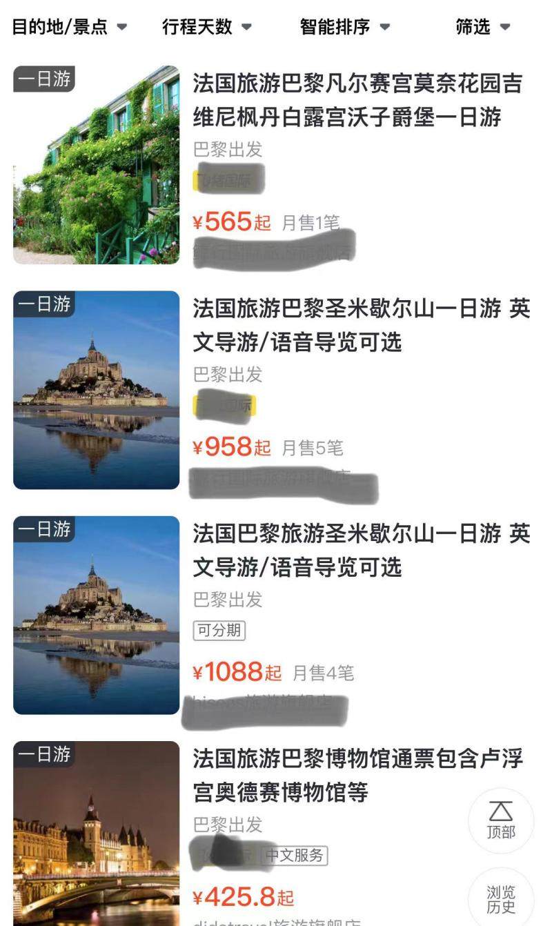 预约暑假出境游上新多 跟团和自由行混搭可行吗?