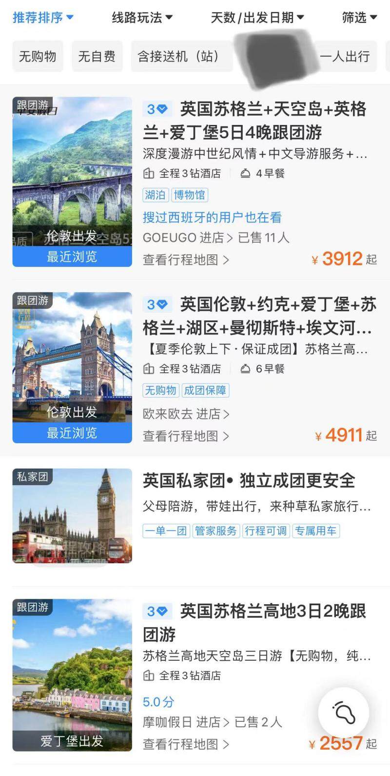 预约暑假出境游上新多 跟团和自由行混搭可行吗?