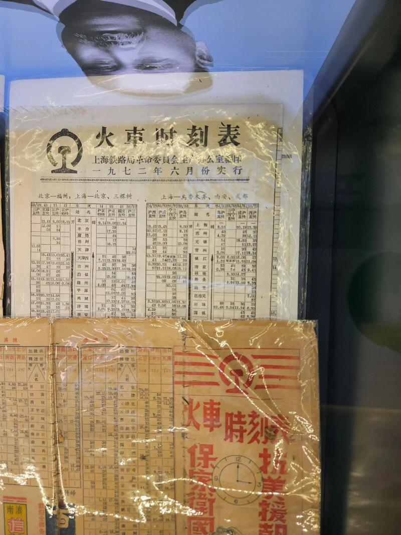 视频丨两张列车时刻表跨越十年 三个变化见证中国铁路发展