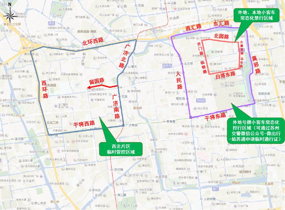 本周日起试行!双休或节假日前往苏州重点景区,出行请注意!