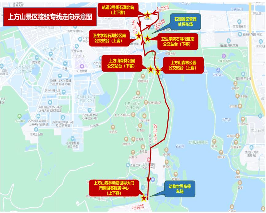 本周日起试行!双休或节假日前往苏州重点景区,出行请注意!