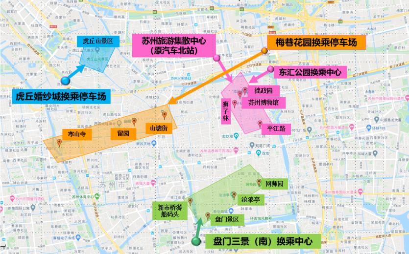 本周日起试行!双休或节假日前往苏州重点景区,出行请注意!