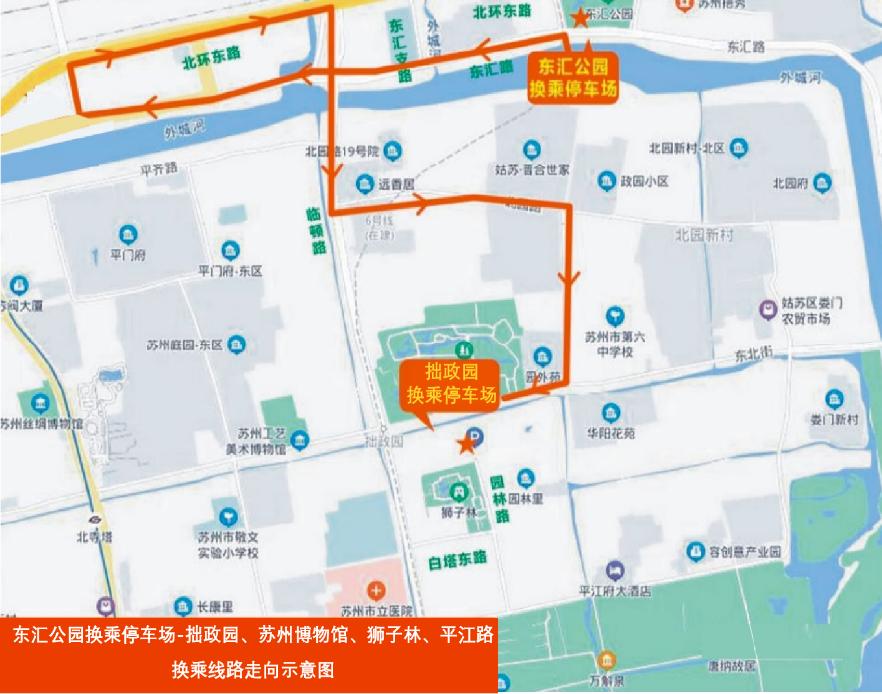 本周日起试行!双休或节假日前往苏州重点景区,出行请注意!