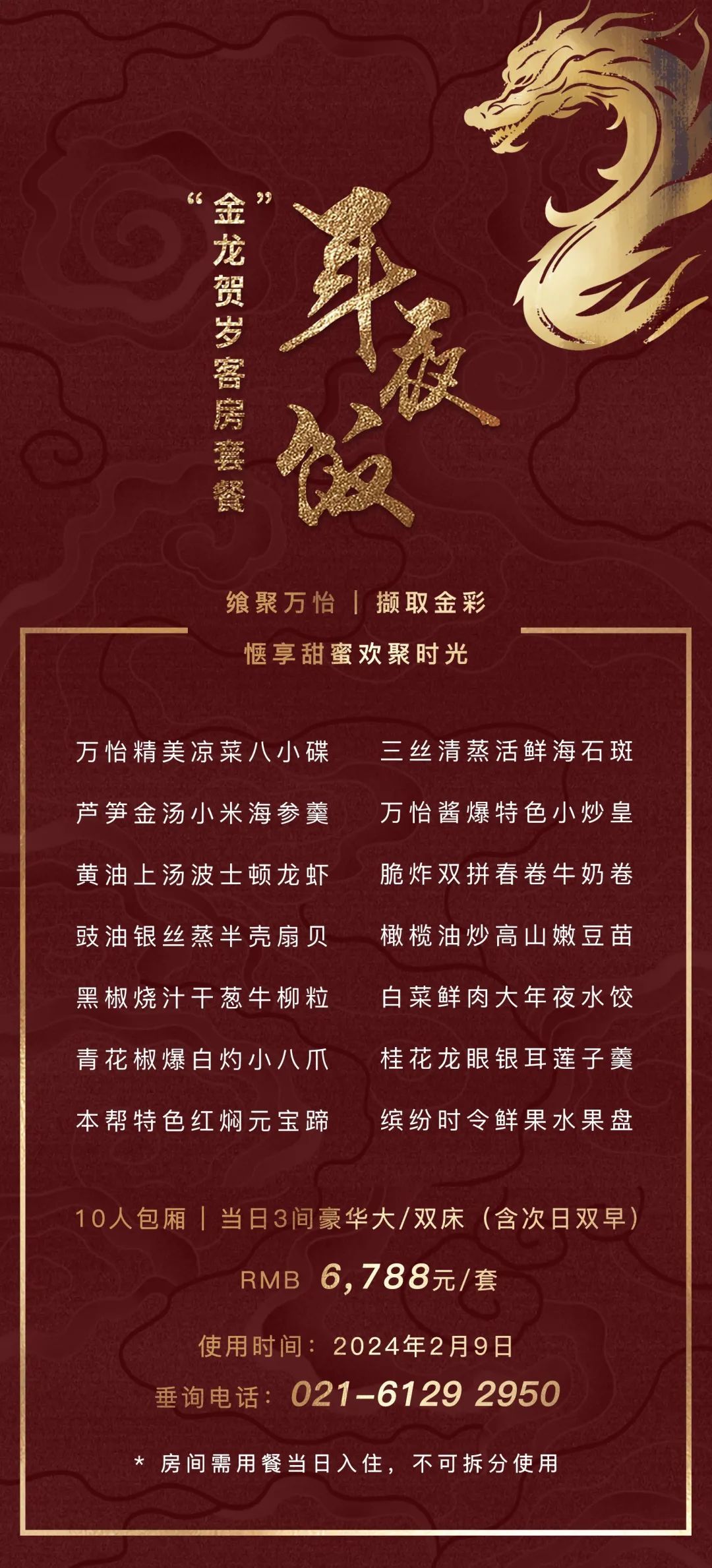 送福利!春节不加价,徐家汇这家国际品牌酒店新春客房火热预定中