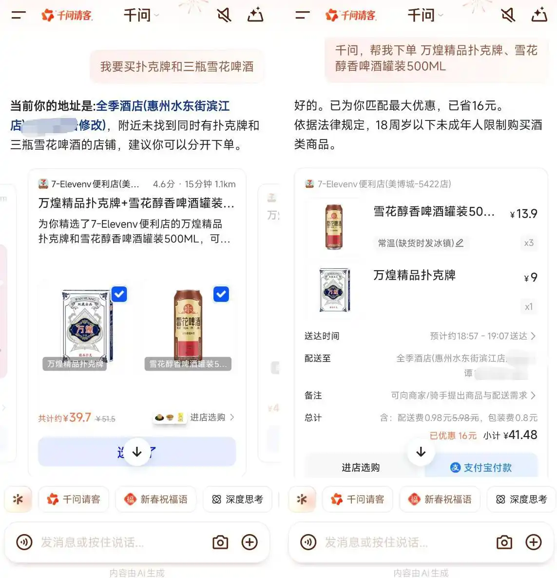 村里人如何用AI?月嫂用AI发朋友圈,千问成了大爷的赛博收音机