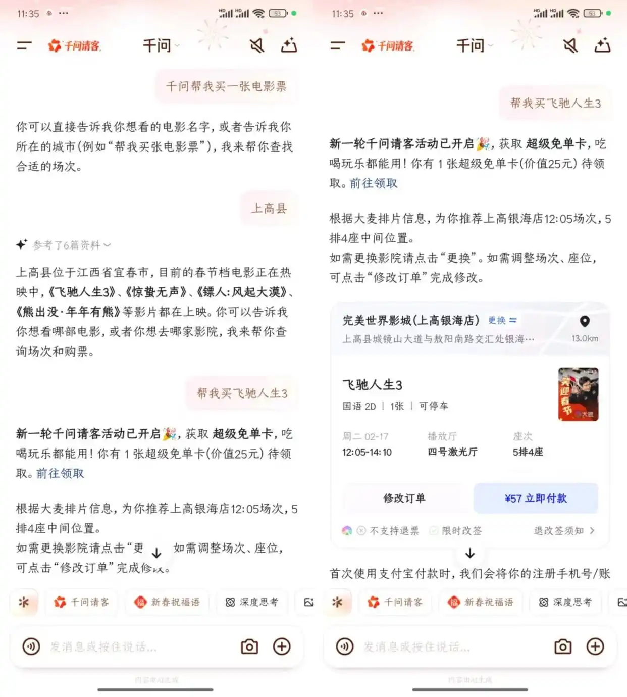 村里人如何用AI?月嫂用AI发朋友圈,千问成了大爷的赛博收音机