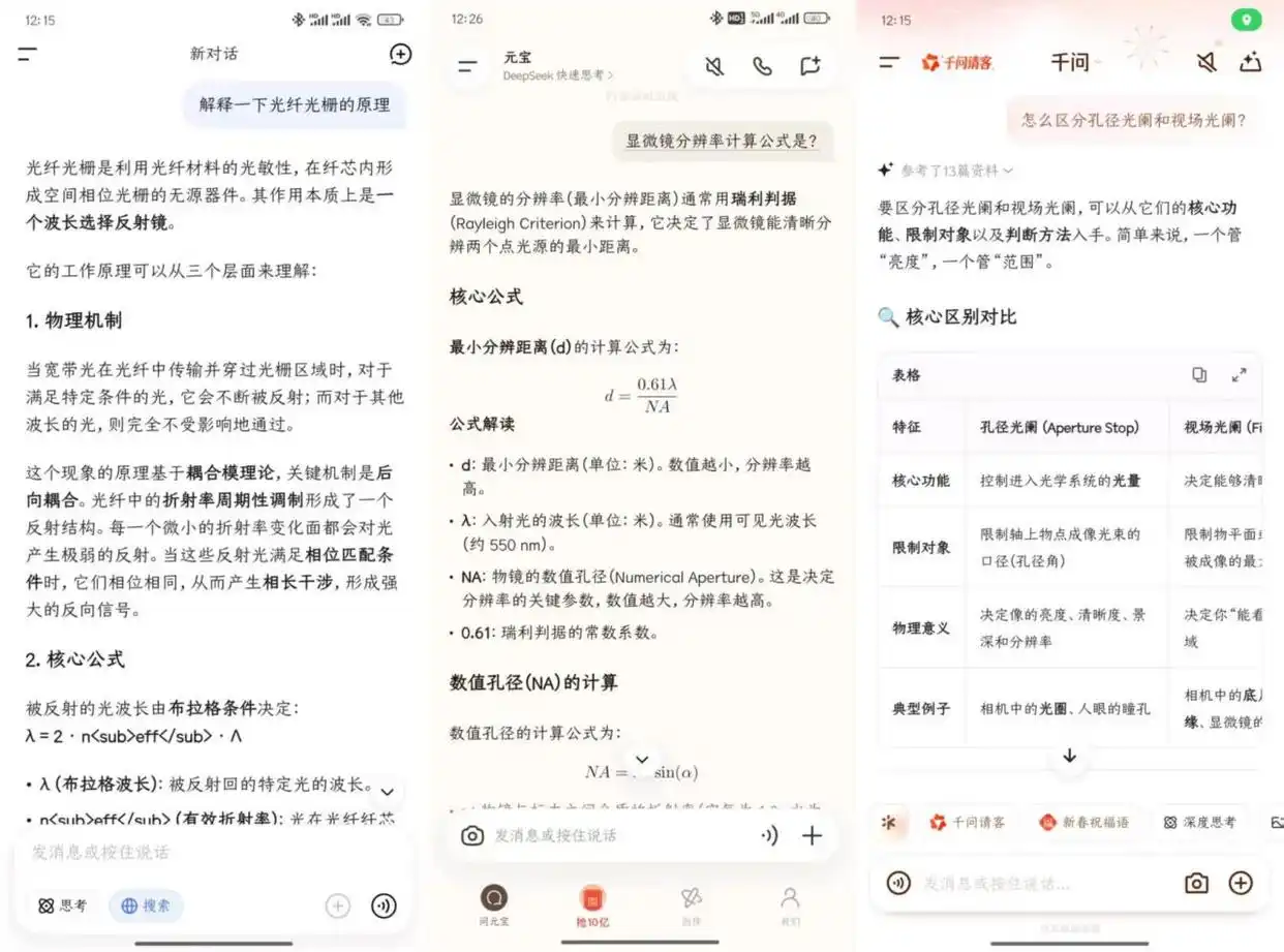 村里人如何用AI?月嫂用AI发朋友圈,千问成了大爷的赛博收音机