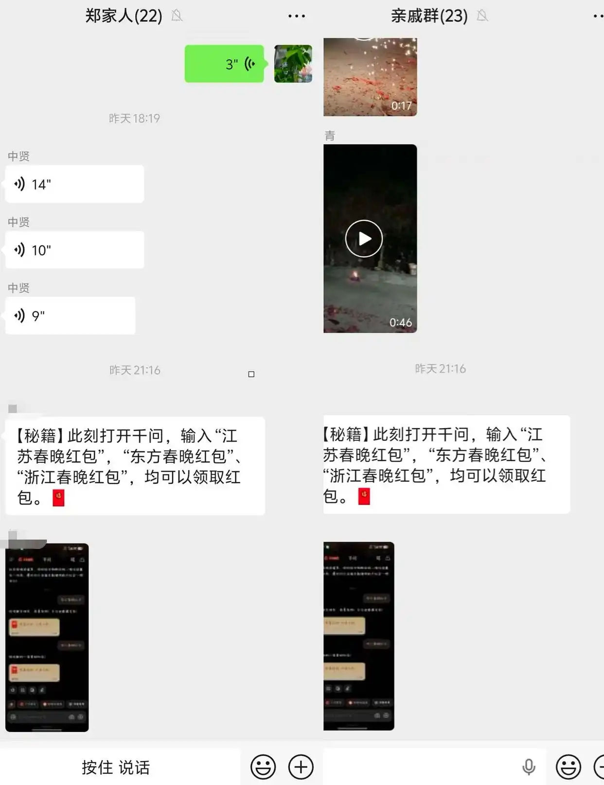 村里人如何用AI?月嫂用AI发朋友圈,千问成了大爷的赛博收音机