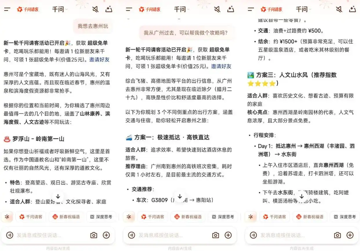 村里人如何用AI?月嫂用AI发朋友圈,千问成了大爷的赛博收音机