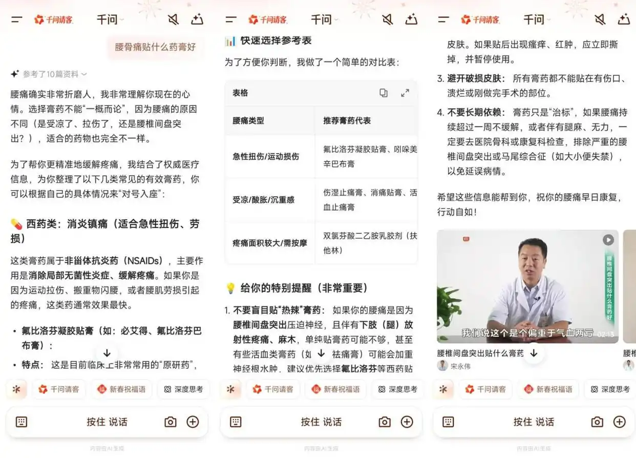村里人如何用AI?月嫂用AI发朋友圈,千问成了大爷的赛博收音机