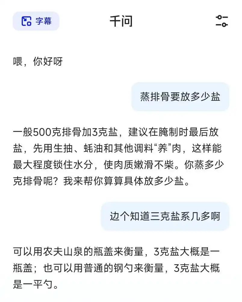 村里人如何用AI?月嫂用AI发朋友圈,千问成了大爷的赛博收音机
