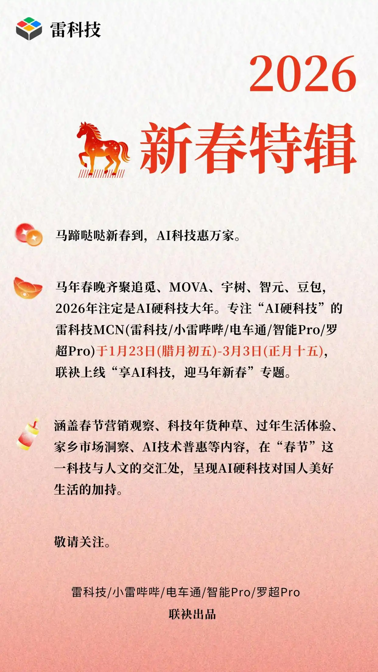 村里人如何用AI?月嫂用AI发朋友圈,千问成了大爷的赛博收音机