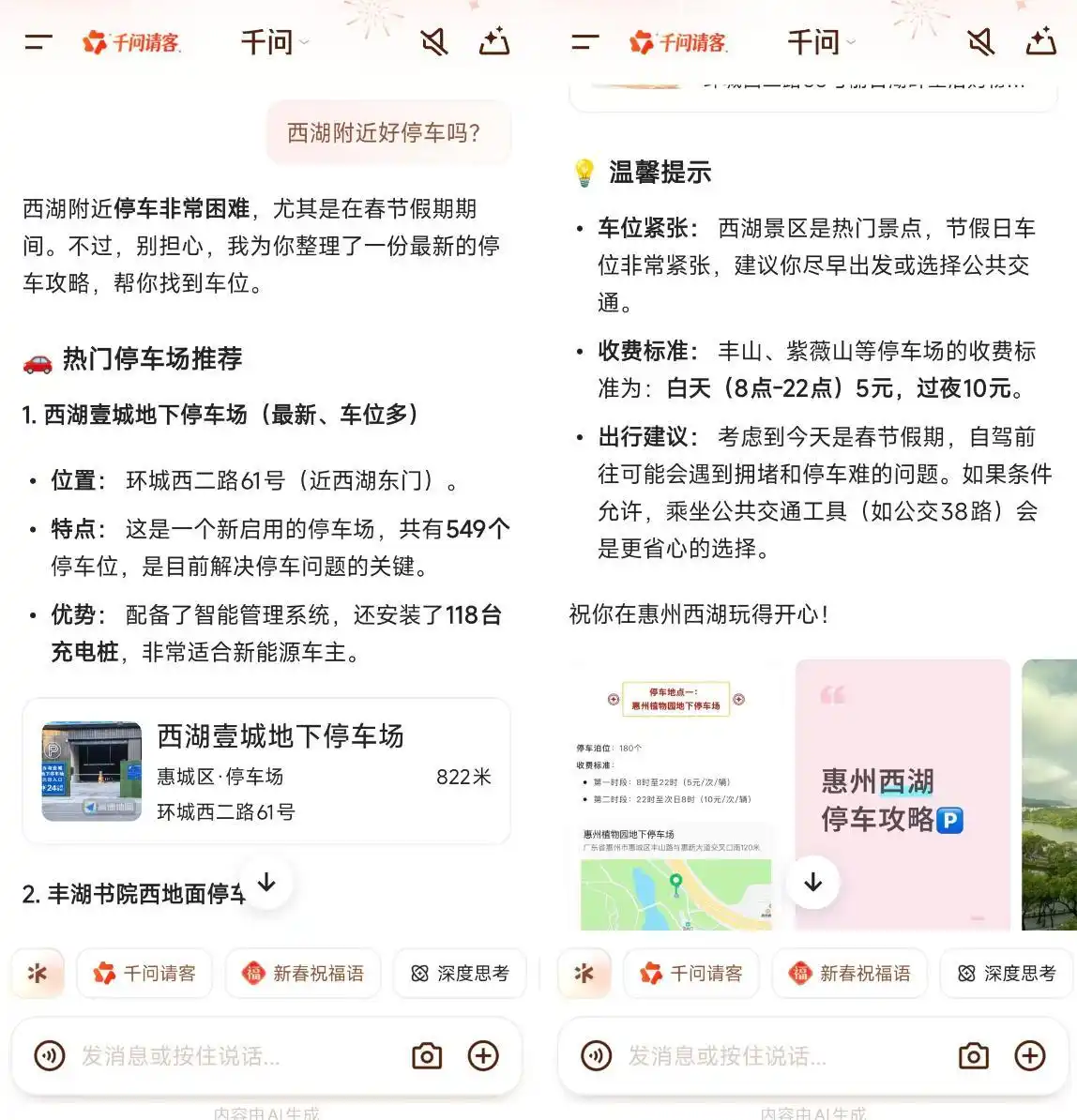 村里人如何用AI?月嫂用AI发朋友圈,千问成了大爷的赛博收音机