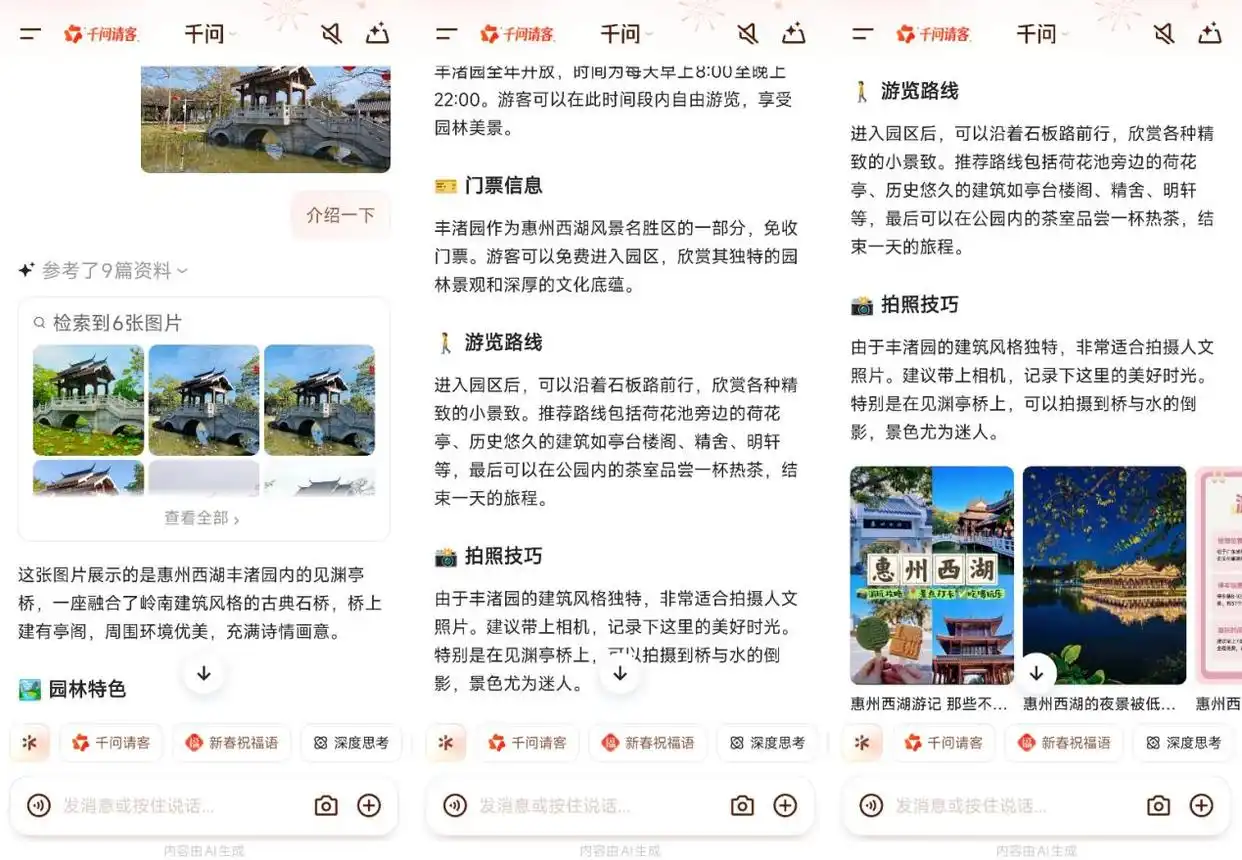 村里人如何用AI?月嫂用AI发朋友圈,千问成了大爷的赛博收音机