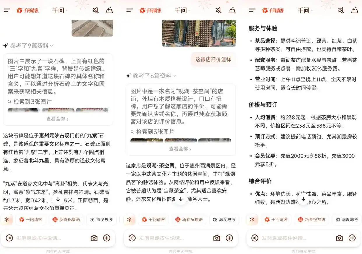 村里人如何用AI?月嫂用AI发朋友圈,千问成了大爷的赛博收音机