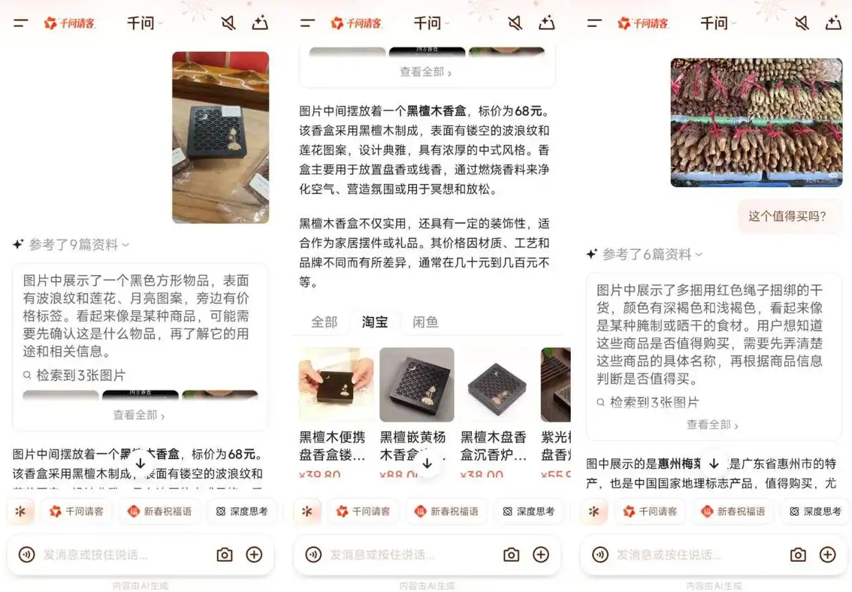 村里人如何用AI?月嫂用AI发朋友圈,千问成了大爷的赛博收音机