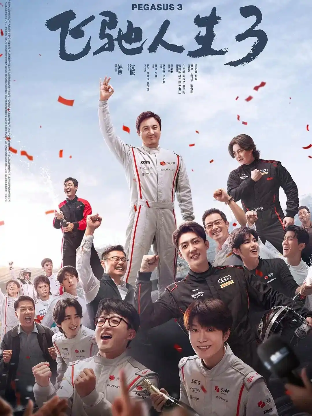 电影票房回落,景区门票约满:马年春节的消费选择丨中听