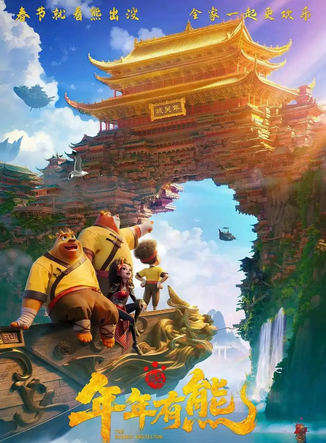 电影票房回落,景区门票约满:马年春节的消费选择丨中听