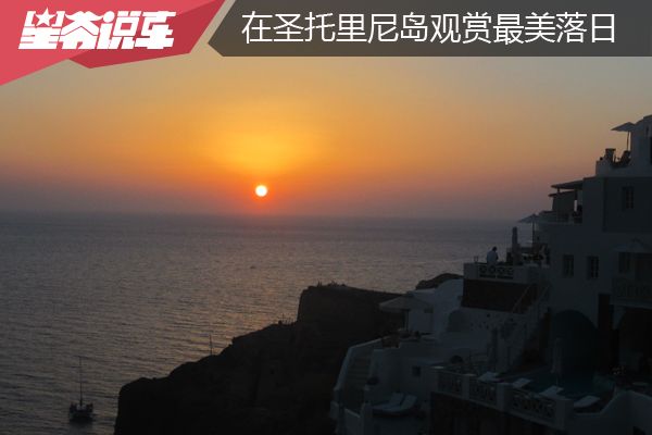 希腊+意大利自由行之第3、4天:从克里特到圣托里尼