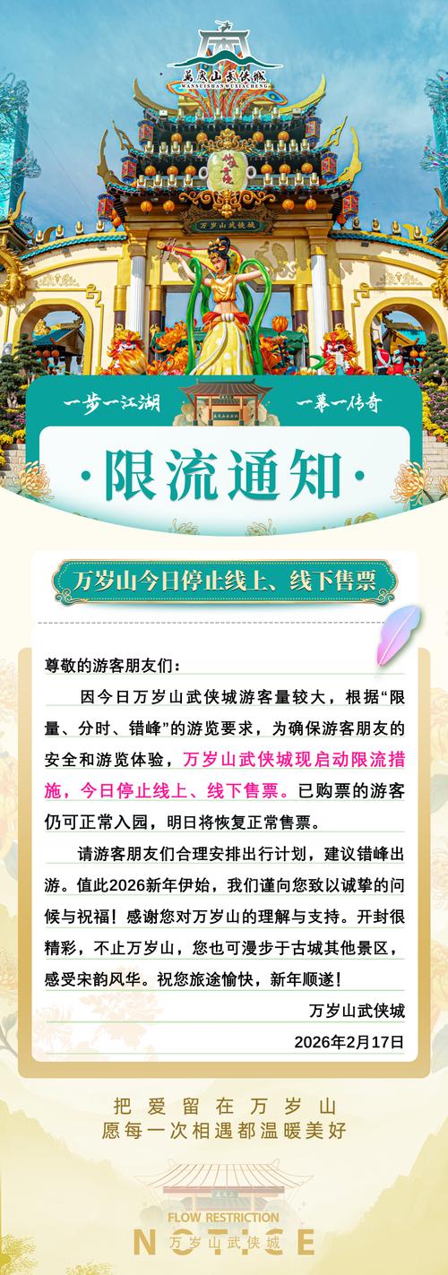 龙门石窟：2月19日线上门票预约已满