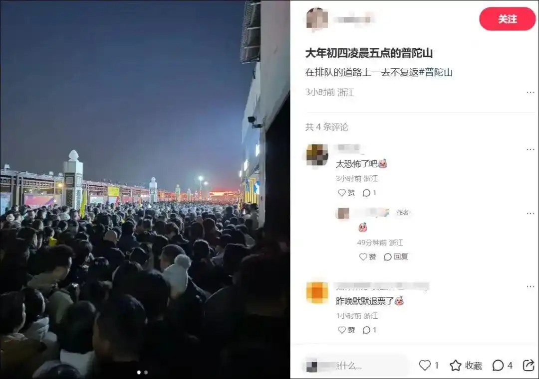 “不是在排队,就是在排队的路上!”多地景区限流、暂停入园