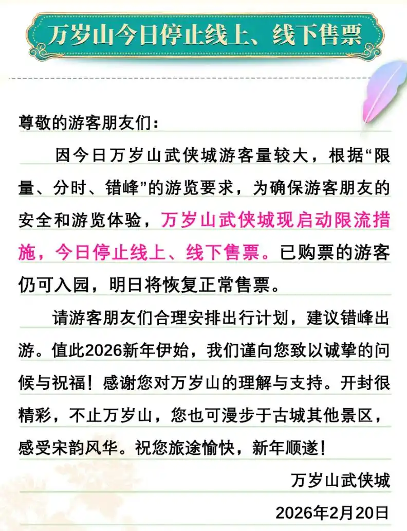 “不是在排队,就是在排队的路上!”多地景区限流、暂停入园