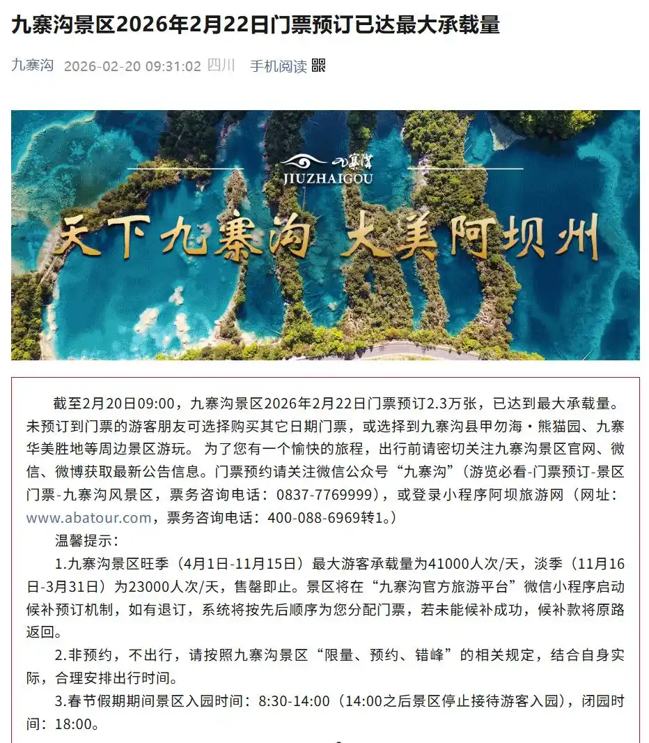 “不是在排队,就是在排队的路上!”多地景区限流、暂停入园