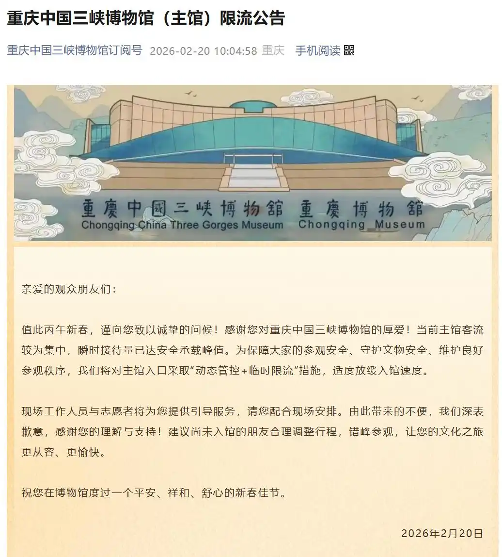 “不是在排队,就是在排队的路上!”多地景区限流、暂停入园