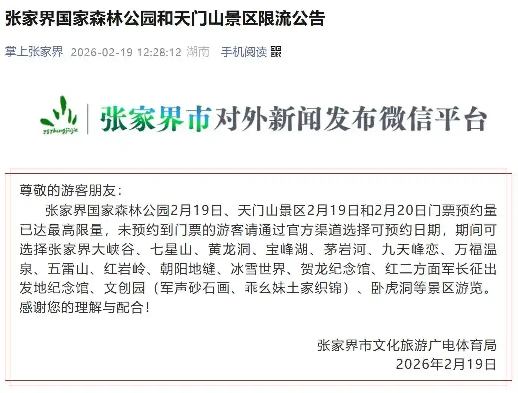 “不是在排队,就是在排队的路上!”多地景区限流、暂停入园
