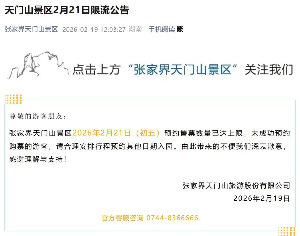 “不是在排队,就是在排队的路上!”多地景区限流、暂停入园