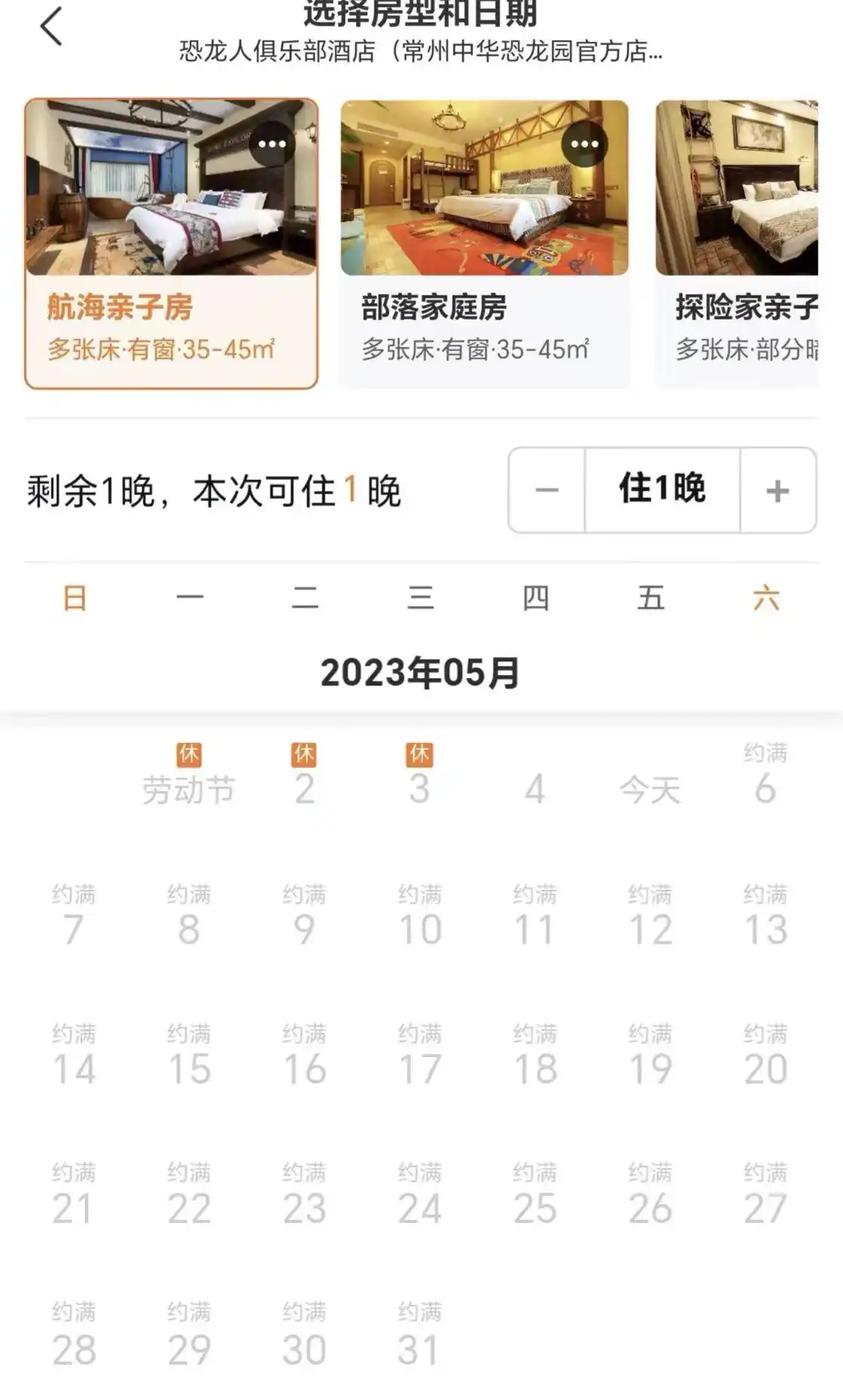 用套餐权益预定酒店房间有房变“无房”？澎湃介入后已解决