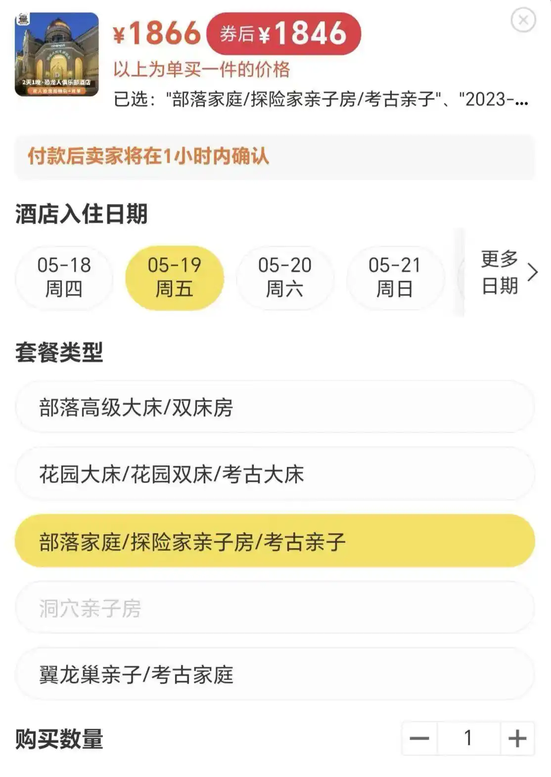 用套餐权益预定酒店房间有房变“无房”？澎湃介入后已解决