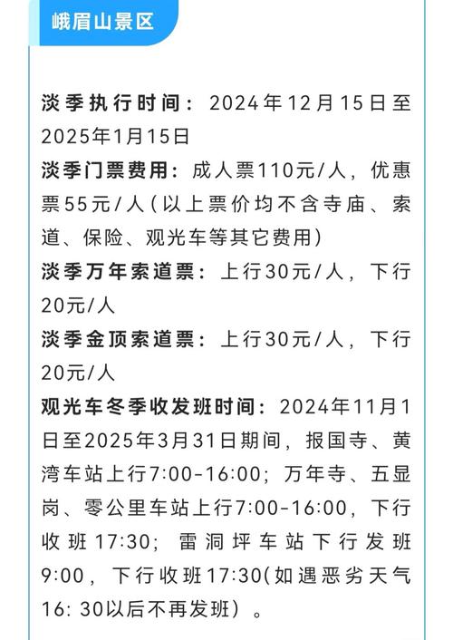 四川多个景区推出春季免门票及妇女节专属优惠