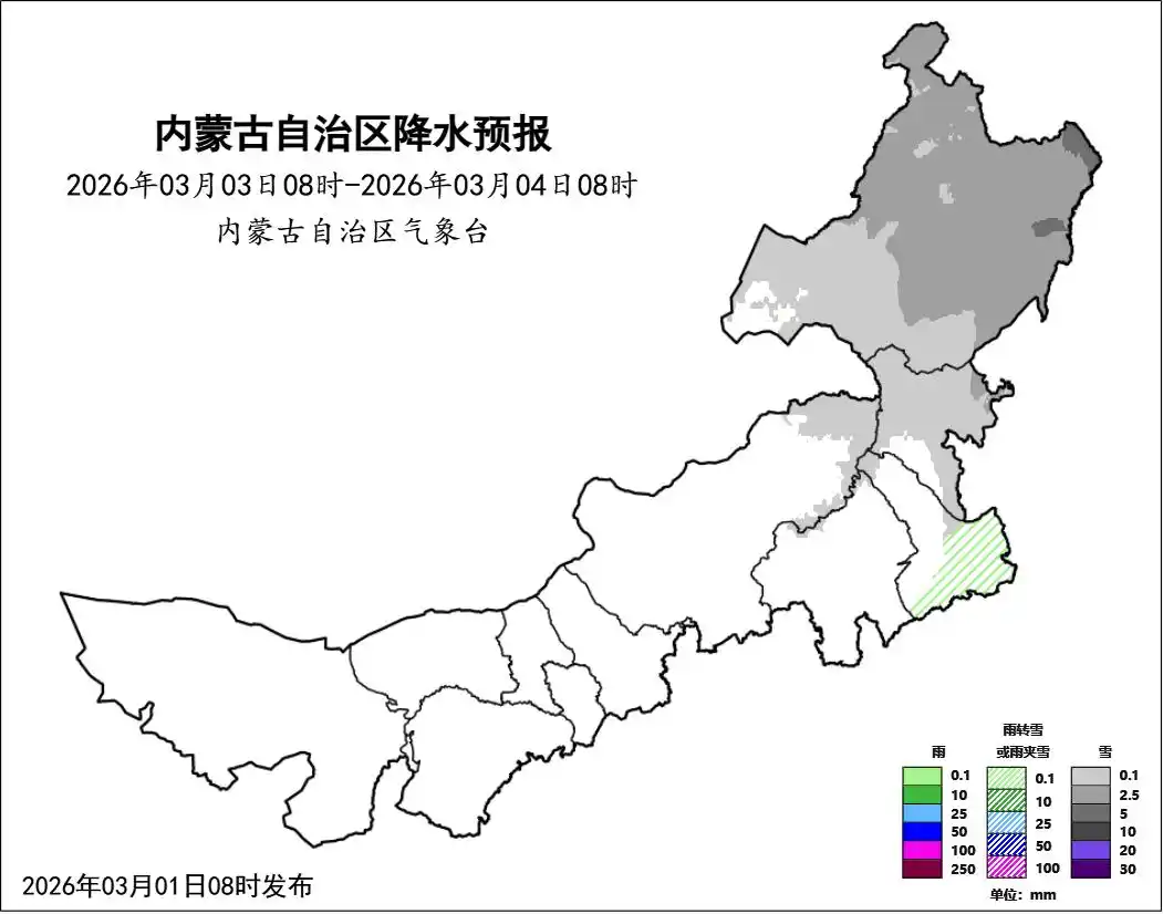 局地暴雪+9级大风!明起内蒙古迎风雪降温!