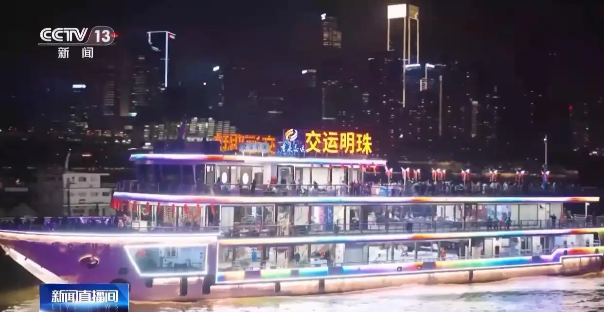 海岛游、山水游、城市观光游 春运水上出行市场火热