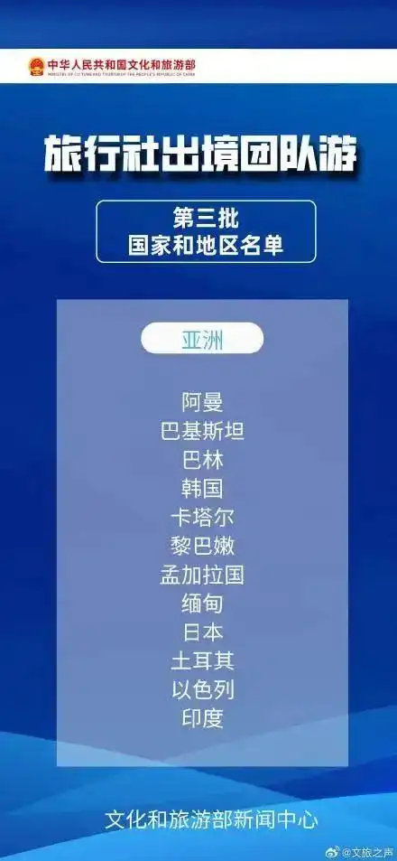 不去日本了！已开始退团，旅企或暂停推广计划