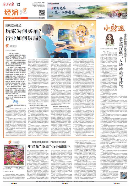 “游戏陪玩”百亿市场 规范化迎来健康发展