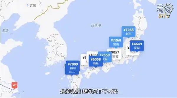 国庆出游日本热度第一？机票价格一夜大跌！有人已开始退团