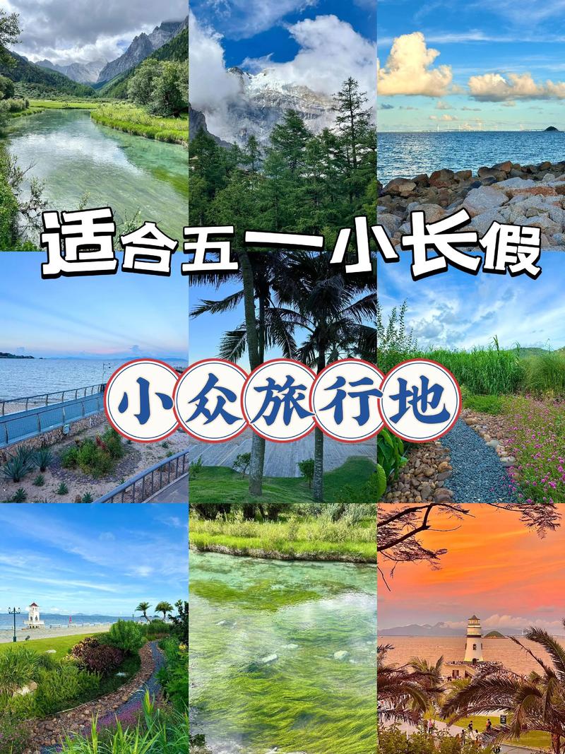 周末游周边游走俏 休闲选择更多样