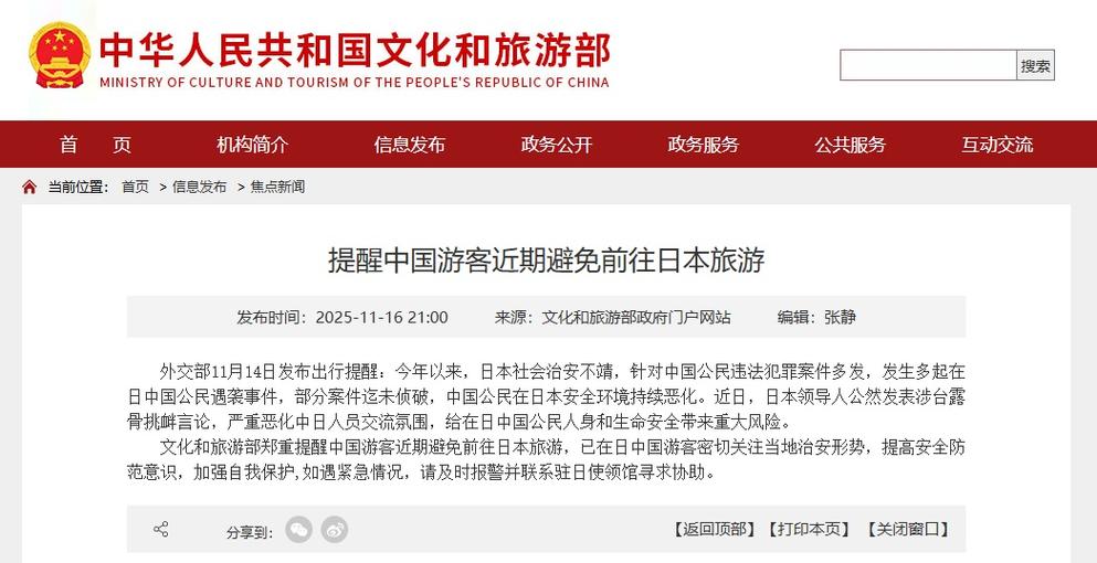 日本重启入境游，30天仅接待1500名观光客，为何遭冷遇？