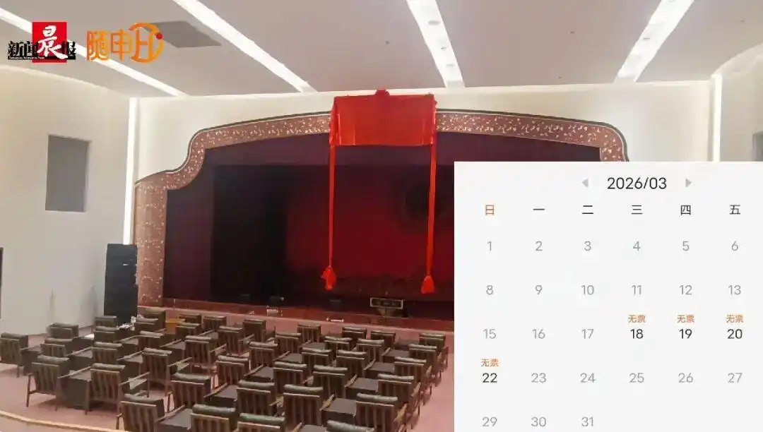 10万+人次想看上海德云社演出？新剧场五天九场演出，门票四分钟售罄